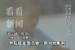 布里奇斯：想包夹巴特勒时已为时已晚 他早已进入了状态